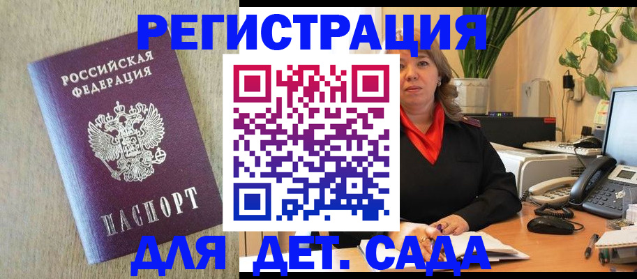 регистрация в Красноперекопске