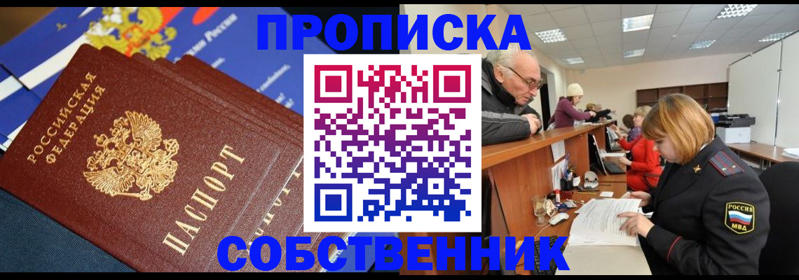 прописка для кредита в Красноперекопске