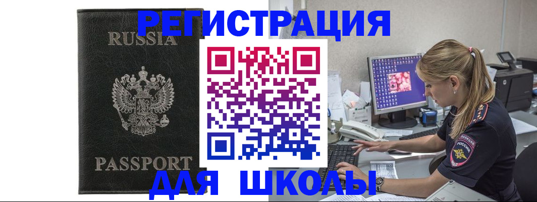 где прописаться в Красноперекопске