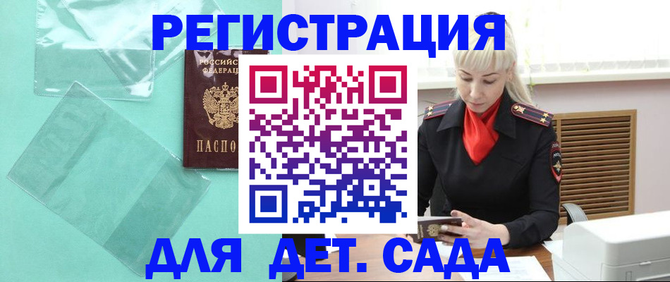 регистрация для школы в Красноперекопске